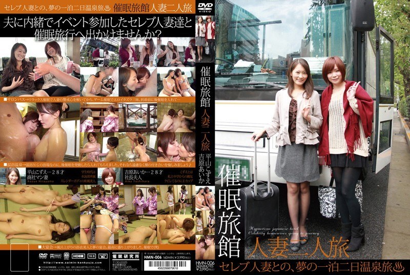 [ENGLISH-SUBTITLE] HMN-006 Continual Creampie Baths: Kasumi Tsukino Will Make You Shoot In Her Raw!