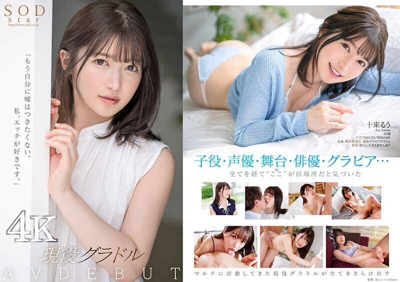 [ENGLISH-SUBTITLE] STARS-901 Full nudity of determination And the ban on SEX is lifted. ]
