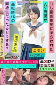 EMOI-026