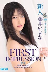 IPX-558