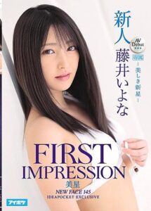 IPX-558