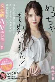 MIFD-135-UNCENSORED-LEAK