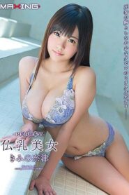 MXSPS-658