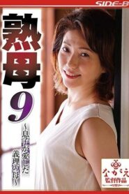 NSPS-943