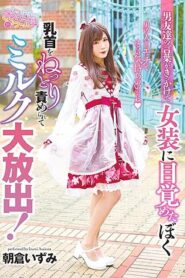 OPPW-074
