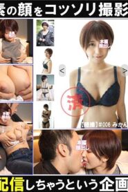 PM-006