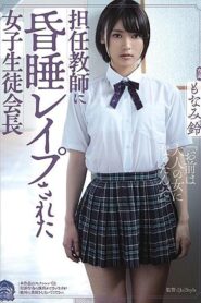 SHKD-913