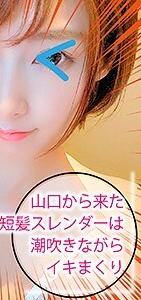 SPCY-007