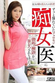 ZMEN-070