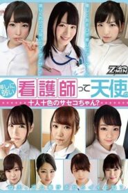 ZMEN-071