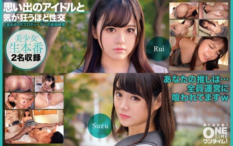 [UNCENSORED-LEAK] OTIM-525 "Sex with a memorable idol until you go crazy": MGS Video Adult video distribution site