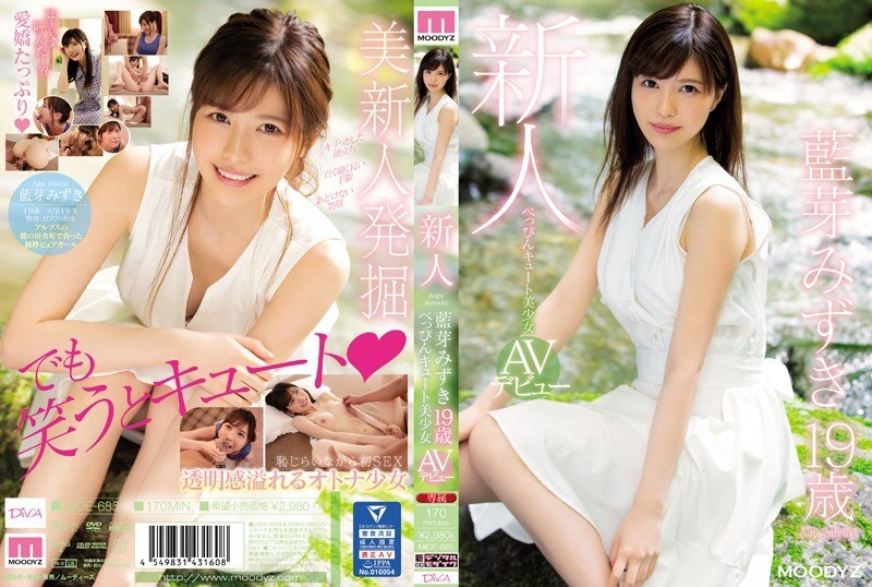 [ENGLISH-SUBTITLE] MIDE-685 High Quality Newcomer – A Cute Y********l Makes Her Porno Debut – Mizuki Aiga